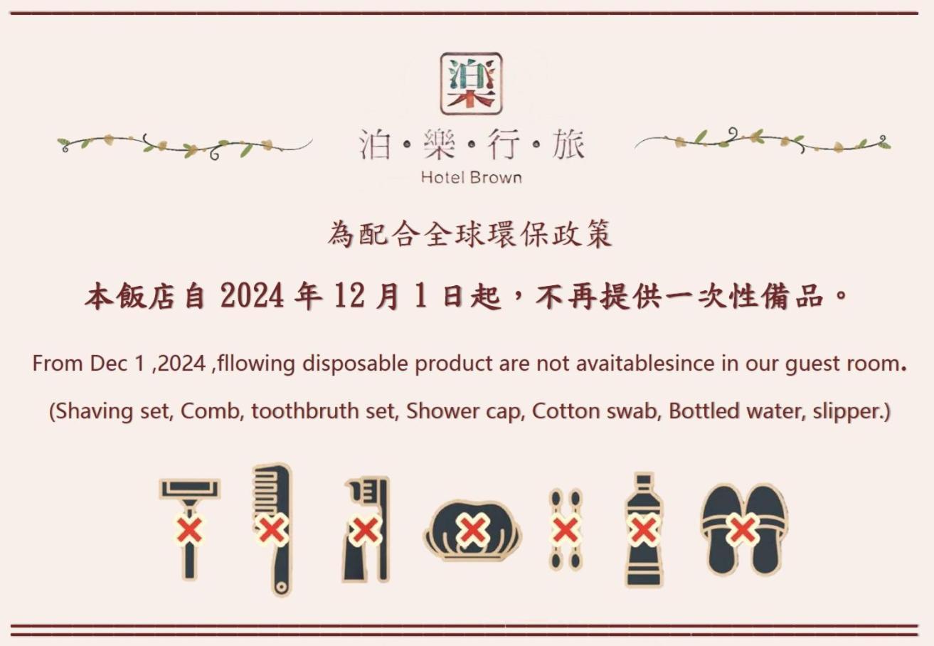 Hotel Brown - Zhongzheng Tainan Exterior foto